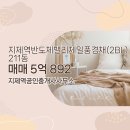 지제역제일풍경채공인중개사사무소 이미지
