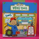 행복한정비소