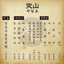 여수재료에진심을담다갓김치제육 무선점 | 강남 선릉역 맛집 돌산등대집 후기 | 갓김치와 등갈비의 축복.. 존맛 갓김치등갈비찜