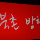 북촌 방향 | 영화 &lt;북촌방향&gt; 후기 - 미궁에서의 반복