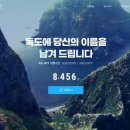 독도닷컴 이미지