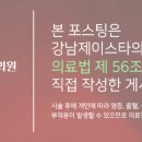 제이스타피부과의원 이미지