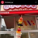 하이탕후루