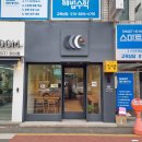 마라이젠김밥 | 대구 신매시장 맛집 &#39;마라이젠김밥&#39; 한줄만 먹어도 든든한 신매동 키토김밥 전문점