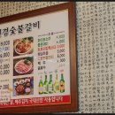 진경숯불갈비 이미지