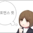 퍼포먼스 이미지