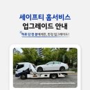 고속카서비스 이미지