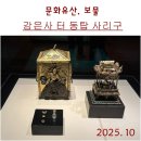 1115-6 문화탐방 대장정 경주지구 이미지