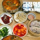 그집육개장한방보쌈 네이버블로그