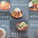뼈통묵은지감자탕 - 광양시 광영로 71 | 뼈통묵은지감자탕