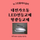 뉴그린홈케어설비 이미지