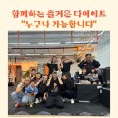 고강도 다이어트짐 송도점PT 이미지