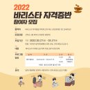 바리스타 (목)(자격증반) 이미지