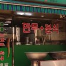 열매손만두분식 네이버블로그