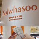 윤빛 | 잠실 설화수 윤빛 리저브 팝업 방문후기(~04/19)