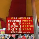 청학포차