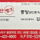 대한중앙공인중개사사무소 이미지