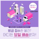 창동퀵서비스 이미지