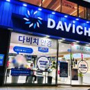 다비치안경점 건너편 이미지