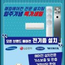 감곡에어컨
