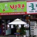 숙이반찬 - 진주시 | 숙이반찬