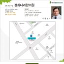 경희나라한의원 이미지