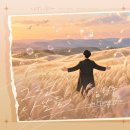 [Digital Single] KBS 드라마 '사랑이 온다' OST Part.23 '그런 나날들' 이미지