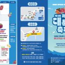 대진항(문어축제장) 네이버블로그