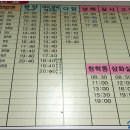 하동시외버스터미널 이미지