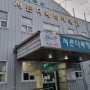 서촌체육관 다목적체육관 이미지