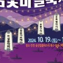 백곡참숯