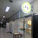 오로지라멘 중앙유통단지점 이미지