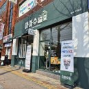 나한의원(쌍봉사거리) 이미지