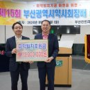 부산시약사신용협동조합 이미지