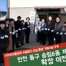 송림6동 제2경로당 이미지