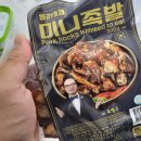 형제온족발