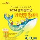 세월호참사 10주기 청소년기억문화제(4월 13일) 이미지