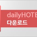 데일리모텔 이미지