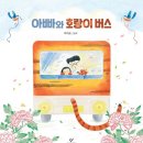 부산 화명동 초등독서논술｜ 그림책으로 시작하는 깊이 있는 독서