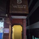부부로 | 안산맛집 선부동맛집 고려인마을맛집 카페미스터신 피자반반후기