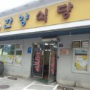 한양식당 이미지