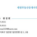 대영부동산중개사무소 이미지