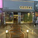 인동28길-6 이미지