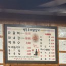 영서로 | 남춘천 닭갈비 맛집 명동우미닭갈비 주말웨이팅 내돈내산 솔직후기