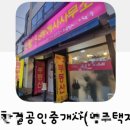 평일공인중개사사무소 이미지