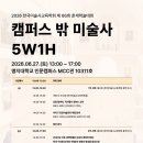 대한미술사
