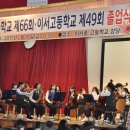 이서중학교 이미지