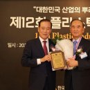 한국플라스틱산업협동조합 이미지