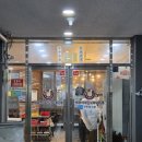 참맛나쭈꾸미부대찌개 | [소리소문 EP.125] 대평동 삼겹살 맛집 | 박중사의 힘내부대찌개 다녀온 후기