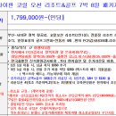 오션포인트